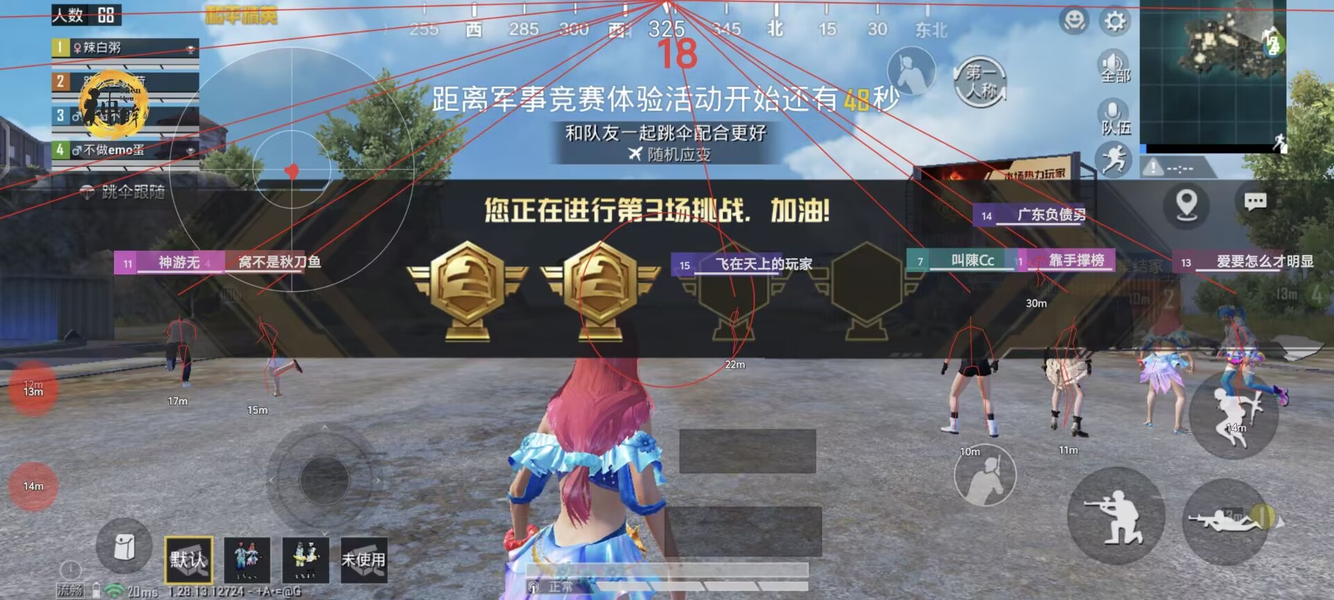 和平精英锦鲤辅助软件叫什么（和平精英辅助软件叫什么名字）
